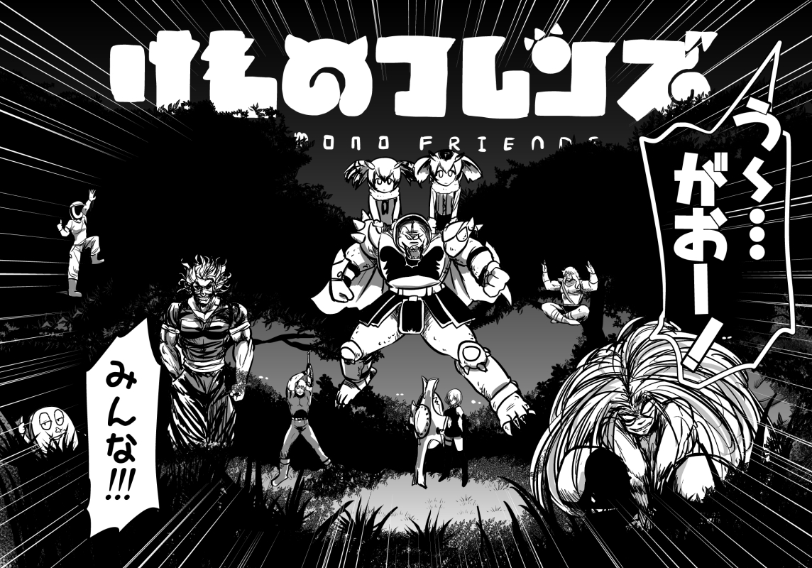 けものフレンズ12話。
ボロボロに泣いた。
#貴方にとっての最高のアニメの神回 