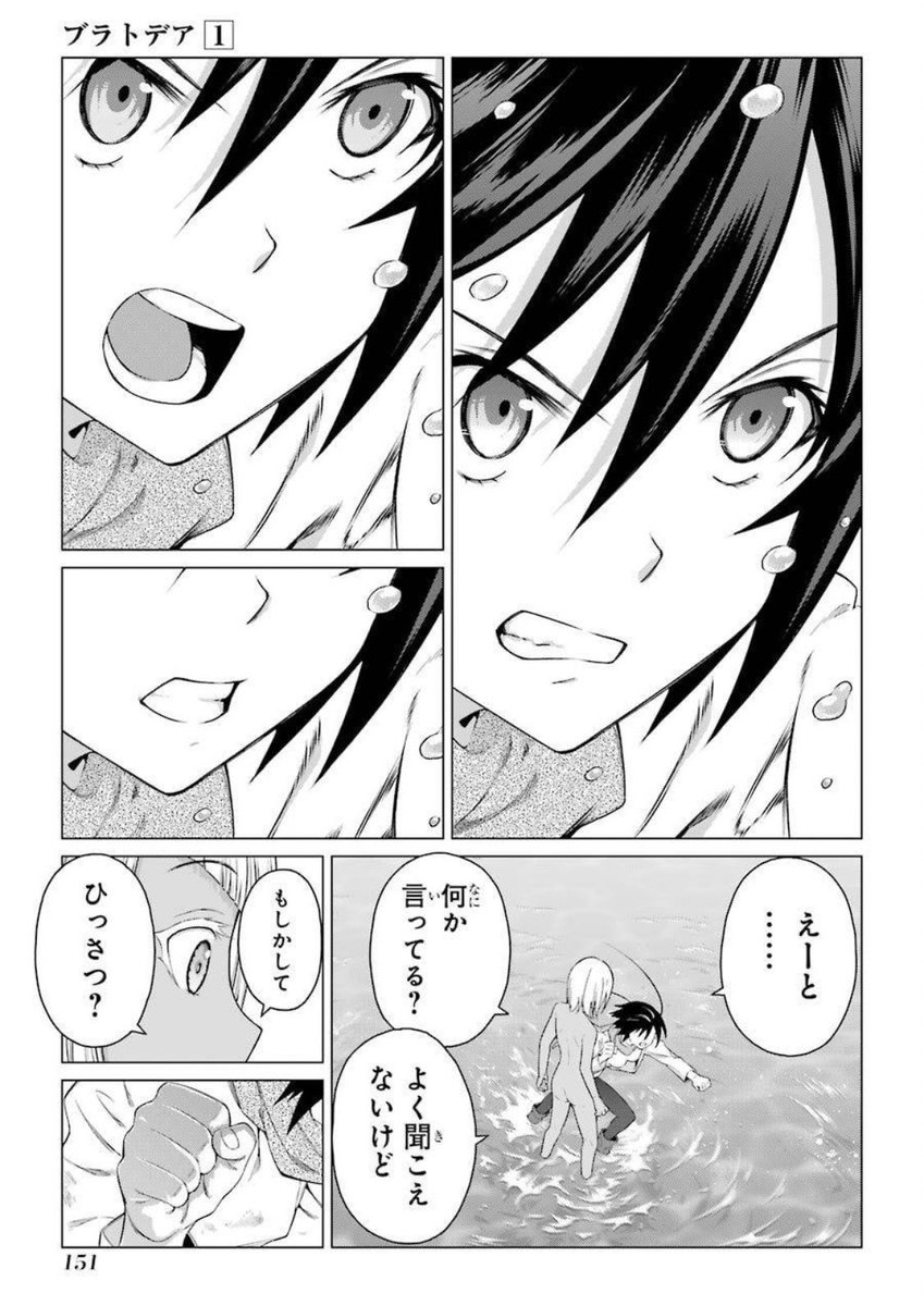 褐色全裸少女とホームレス少女が殴り合いで決着をつける漫画(5/9) 