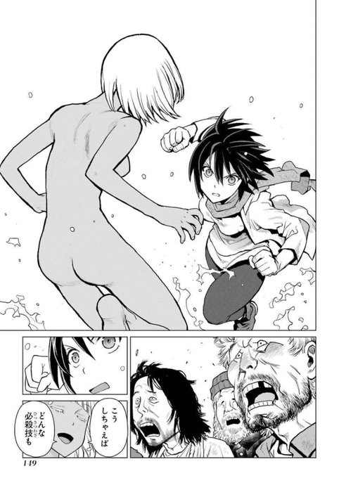 褐色全裸少女とホームレス少女が殴り合いで決着をつける漫画(5/9) 