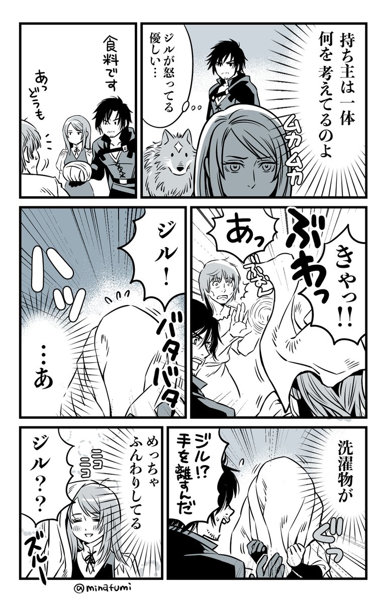 ノースリーチにて
#FF16 