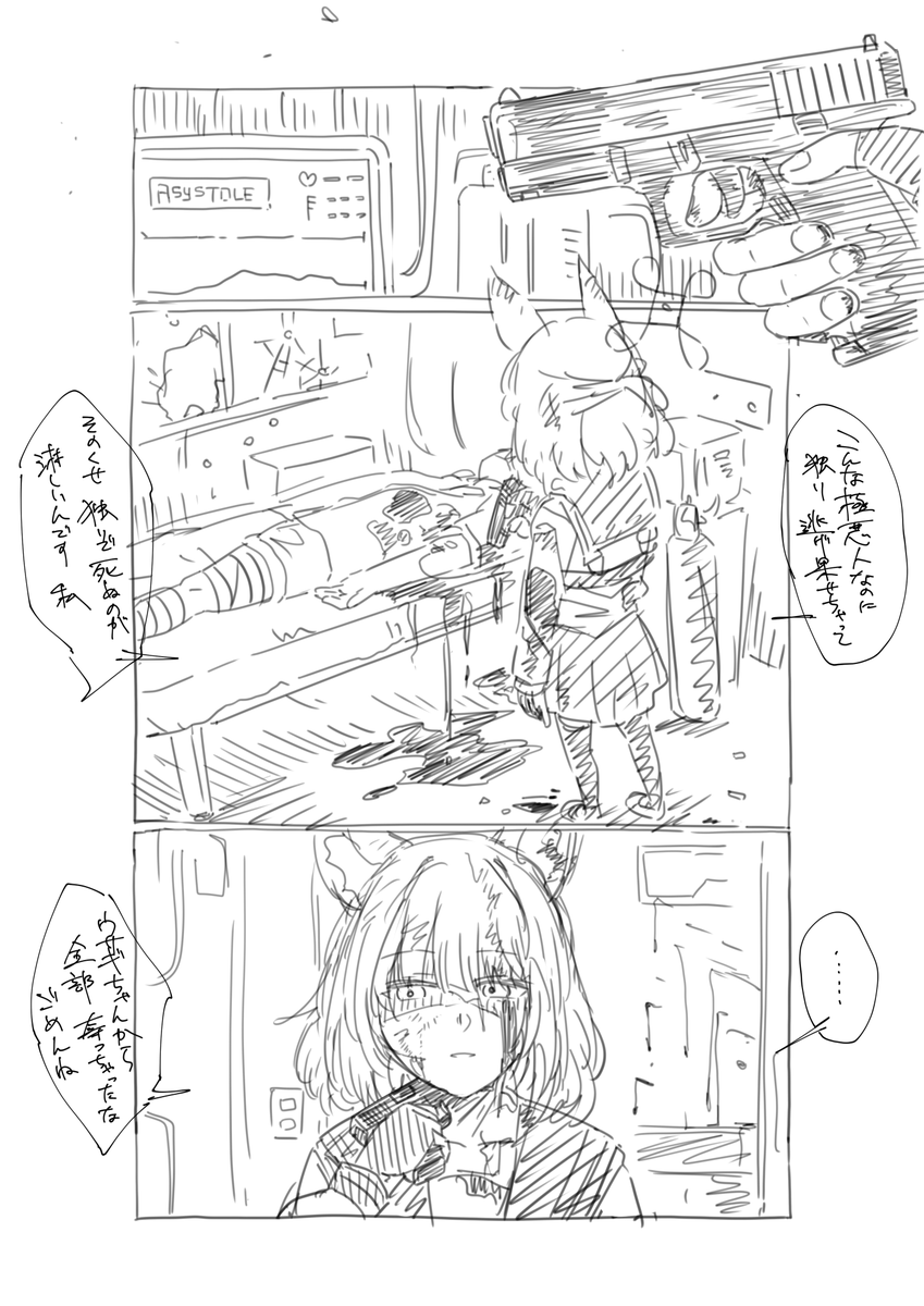 先生と心中する方法を四六時中考えてるんですけど、キヴォトス人が頑丈すぎて困っています 