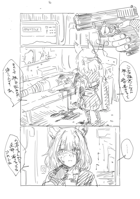 先生と心中する方法を四六時中考えてるんですけど、キヴォトス人が頑丈すぎて困っています 