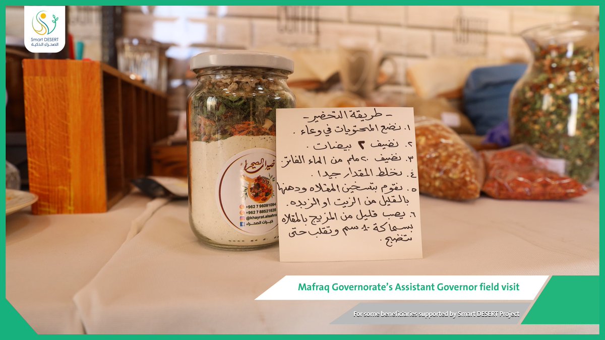 Smart DESERT tweet media