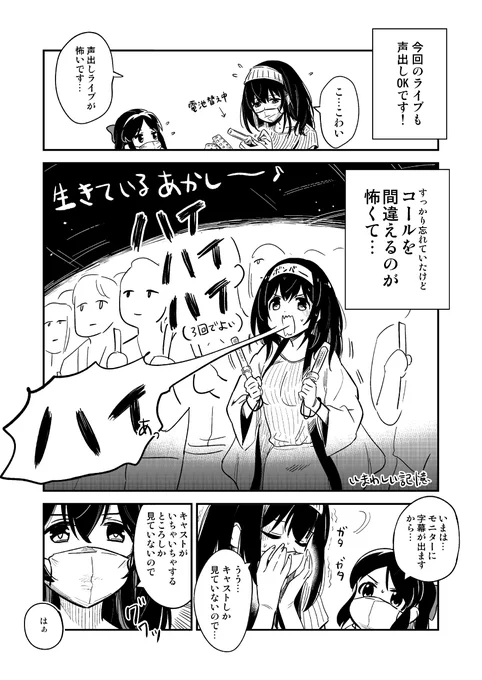 Solライブでやりそうな曲もう覚えた? あたしはまだ。