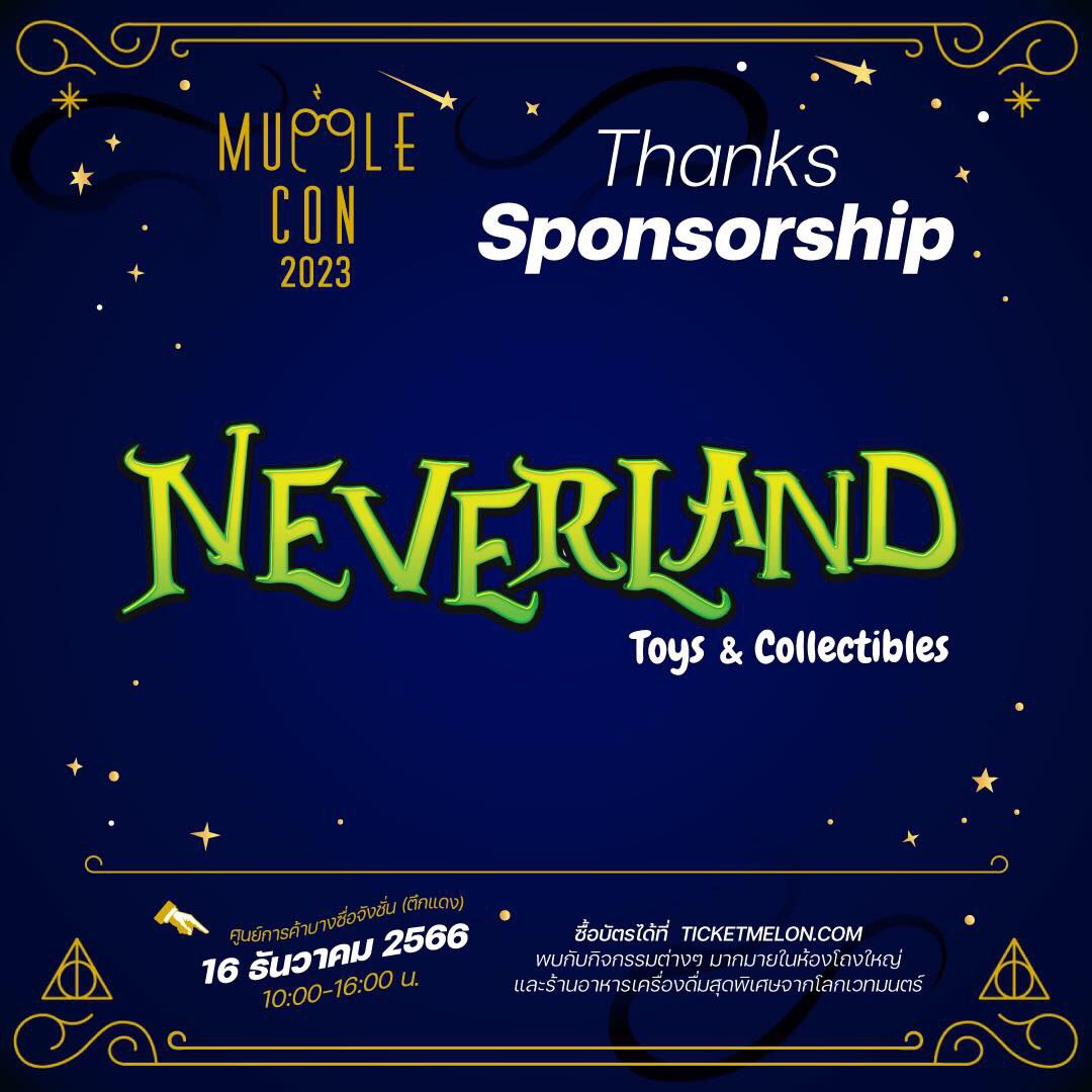 เปิดตัวผู้สนับสนุนท่านแรก! Neverland Toys &amp; Collectibles ผู้นำเข้าสินค้าลิขสิทธิ์แท้สำหรับแฟนๆหนังและซีรี่ย์มากมาย

🎊พบกับสินค้า Harry Potter ลิขสิทธิ์แท้ราคาพิเศษในงาน

🗓️ เสาร์ 16 ธ.ค. 2566
🪄 ชั้น 7 ศูนย์การค้าบางซื่อจังชั่น
🎟ซื้อบัตร ticketmelon.com/muggleconth/di…

#muggleconth