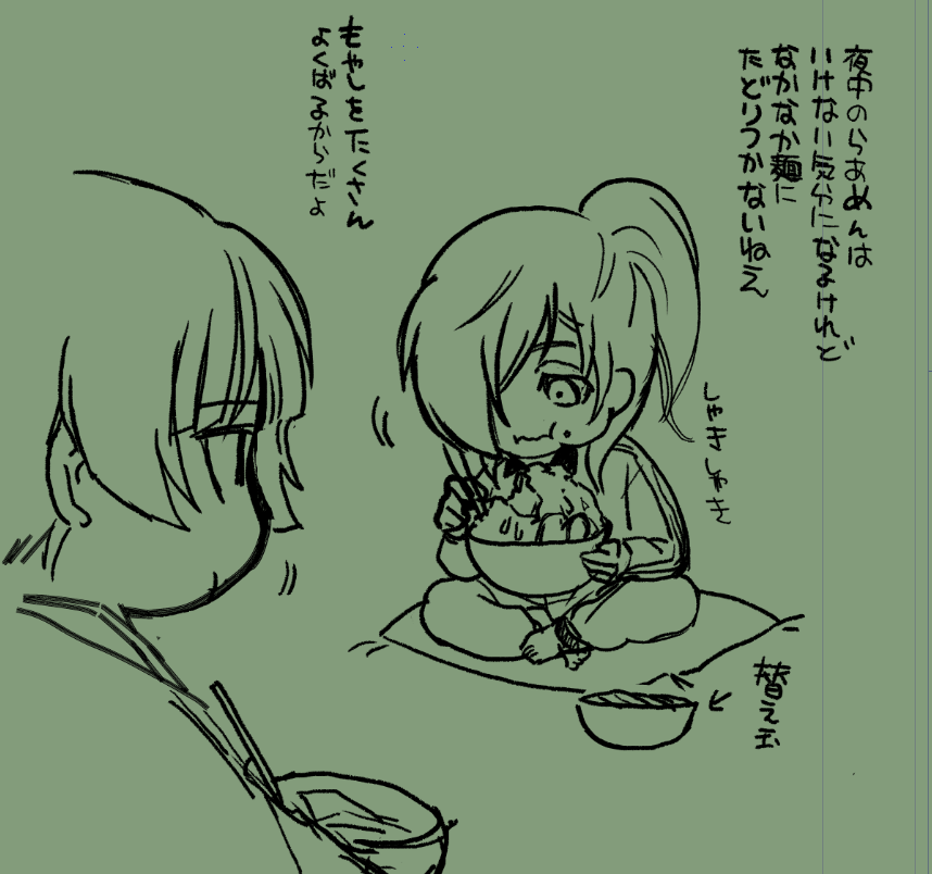 ラーメン… 