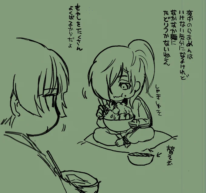ラーメン… 
