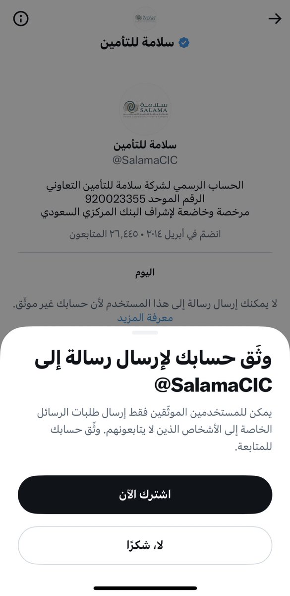 jkl5557's tweet photo. @SalamaCIC لا استطيع ارسال رسالة على الخاص. https://t.co/93mHYWJRVU
