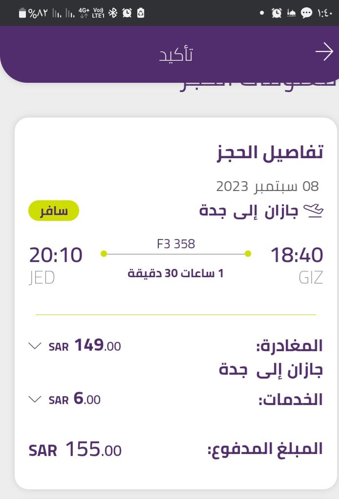 moazdirar15's tweet photo. @flyadealhelp @flyadeal السلام عليكم ورحمة الله وبركاته 
حجزت ودفعت الفلوس ولم يتم تأكيد الحجز https://t.co/k8H5vIF1mm