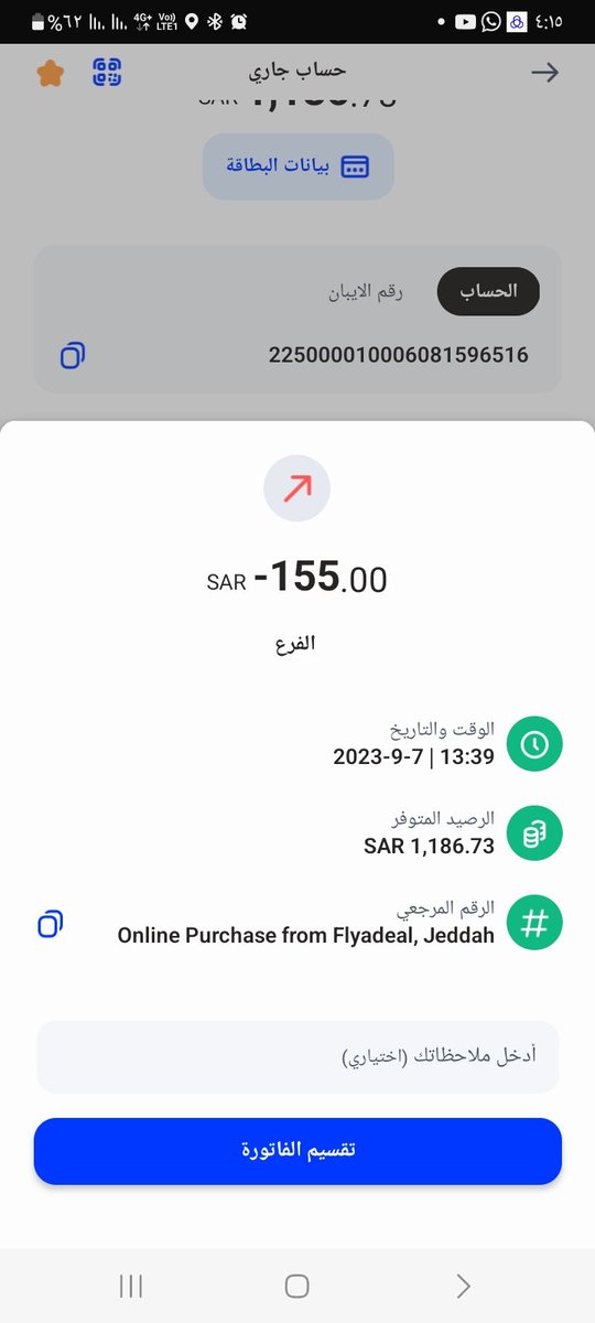 moazdirar15's tweet photo. @flyadealhelp @flyadeal السلام عليكم ورحمة الله وبركاته 
حجزت ودفعت الفلوس ولم يتم تأكيد الحجز https://t.co/k8H5vIF1mm