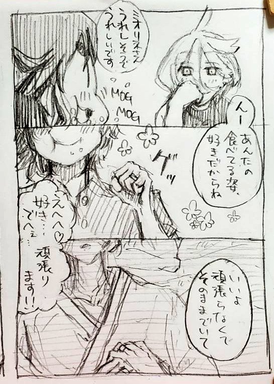 いっぱい食べるきみが好き 