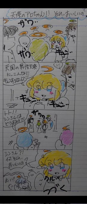 🌟✨睡魔が…w✨🌟

キタ━━━━(゜∀゜)━━━━!!
睡魔が…w💦

最近は…スイッチのON-OFFみたいに…
(*゜∀゜💦すぐ寝落ちします🎶
🌟天使のアロちゃん
#オリジナル漫画 