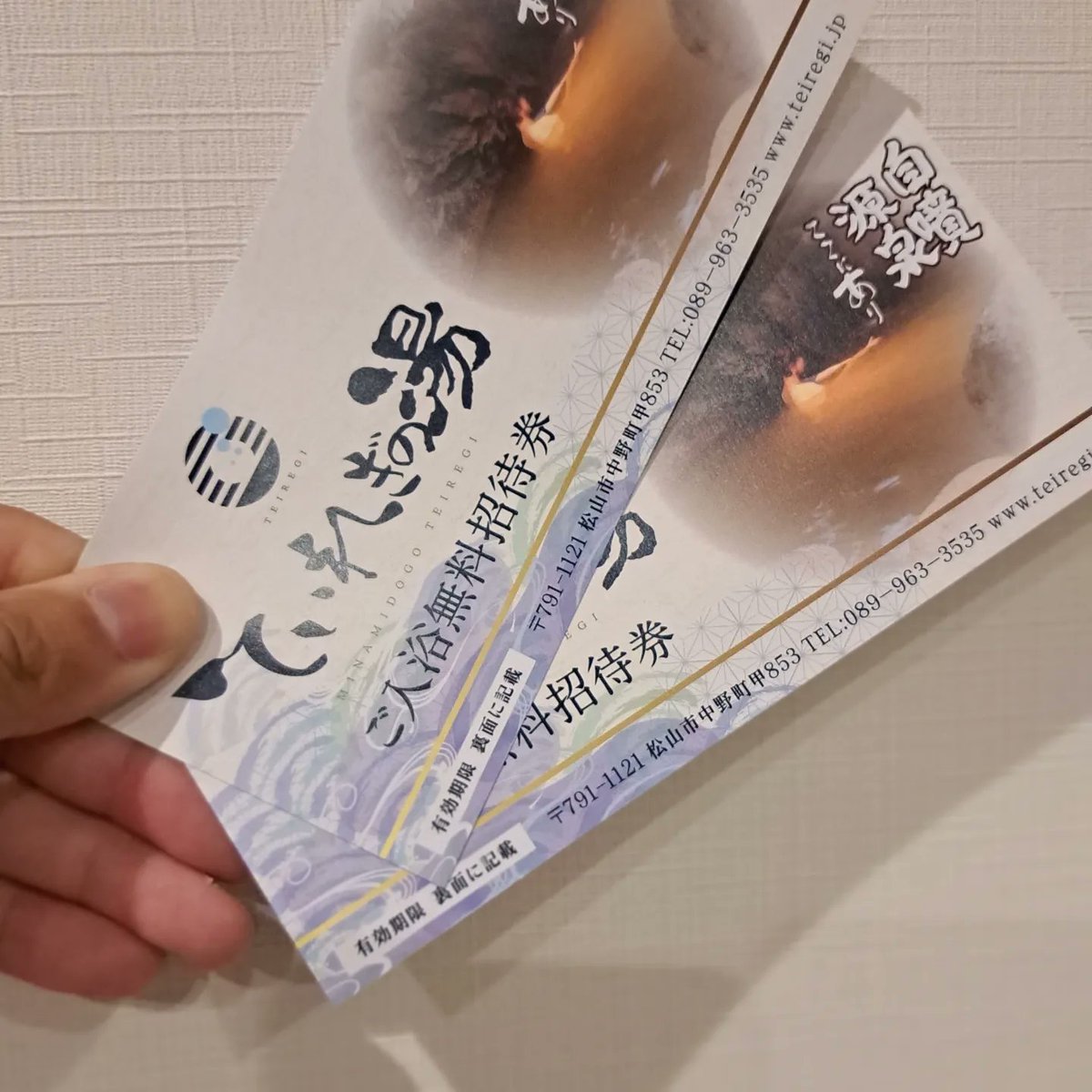 zatkustoms's tweet photo. 三福70周年記念特別
Eスポーツ大会fortnite
の予選を突破した記念品として、「ていれぎの湯」チケットを頂いたので入ってきました!
ちなみに優勝したら100万円だった…
#ザットカスタムズ
#三福
#ていれぎの湯
#フォートナイト
#webbacca
#ザットカスタムズゲーミング部
#エンジョイ勢 https://t.co/9DJ5gjPRAC