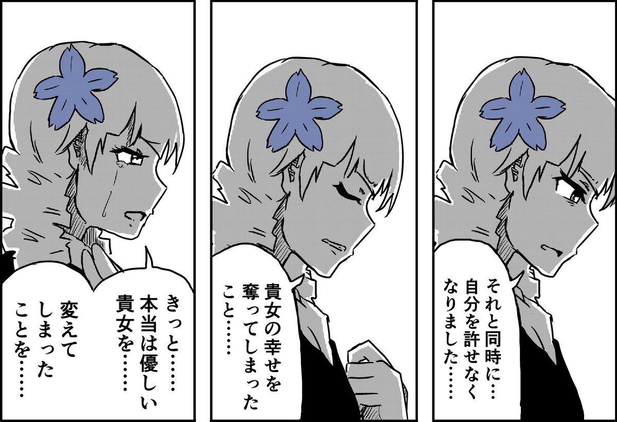 命を奪いにくるおともだち⑦
#創作百合 