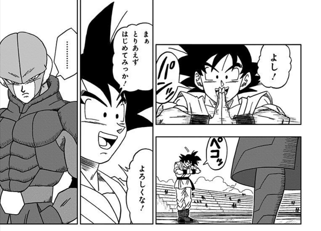 なんだかんだ言われる事の多いドラゴンボール超漫画版ですが、試合前の一礼をちゃんと受け継いでるのが好き、超好き 