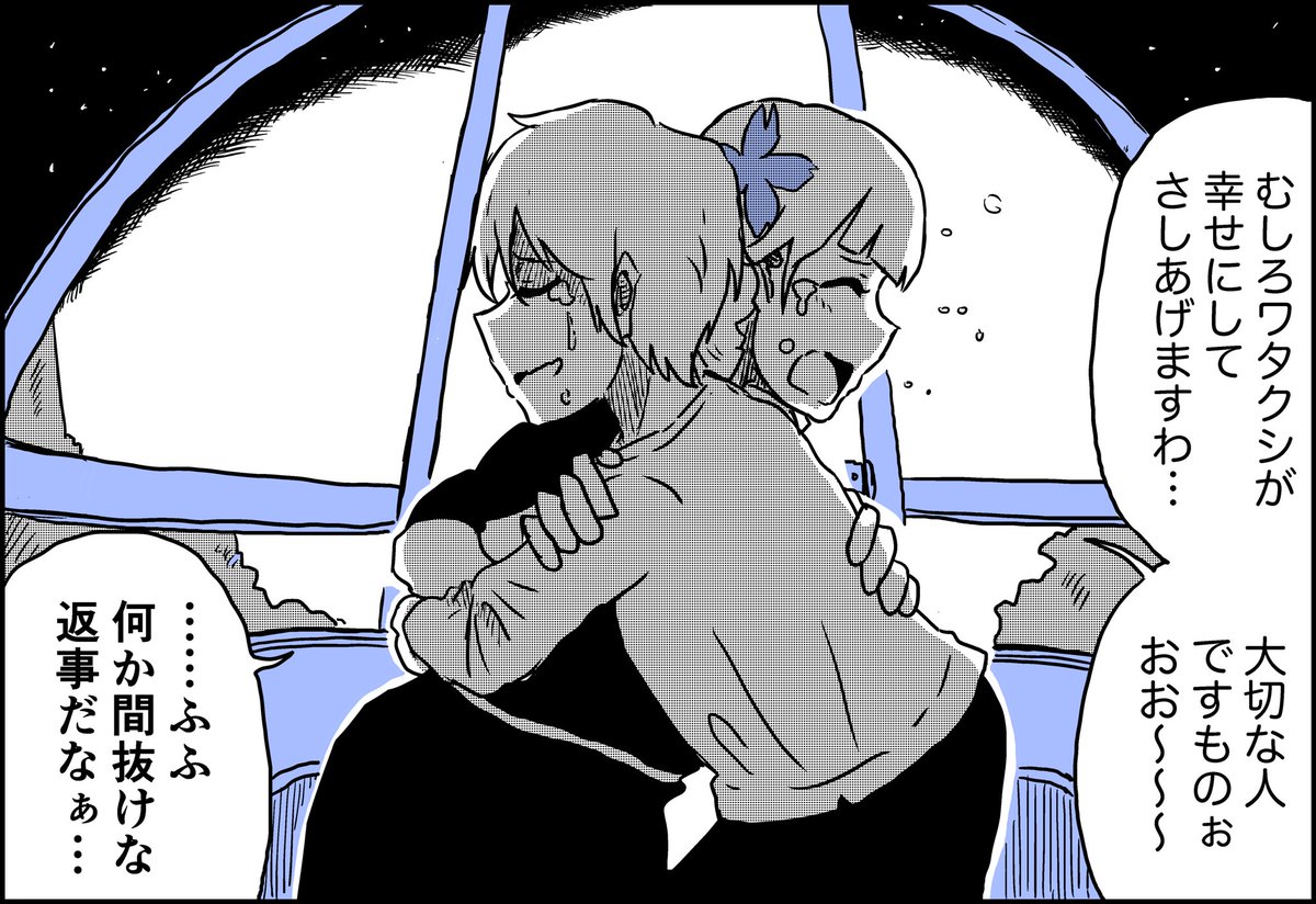 命を奪いにくるおともだち⑧
#創作百合 