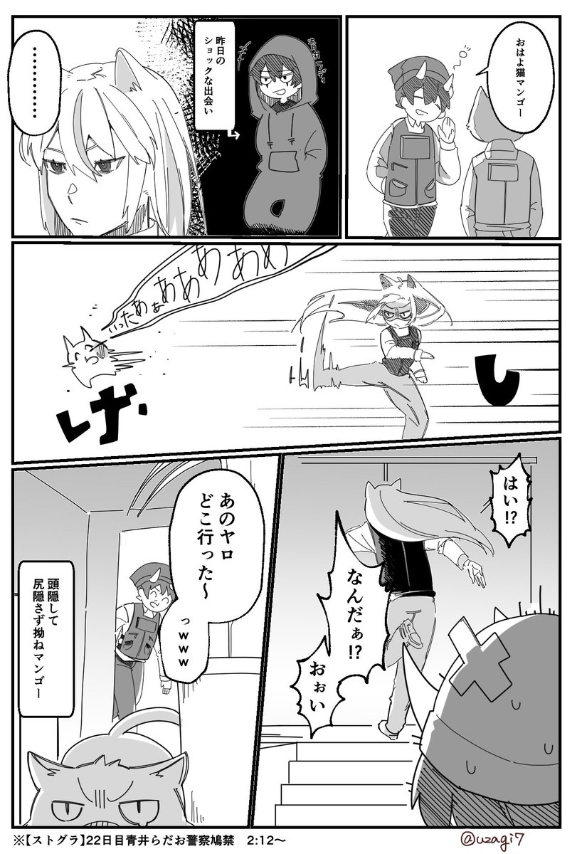 拗ねマンゴーと青井らだお劇場めちゃおもろかった漫画 ・らくすと
