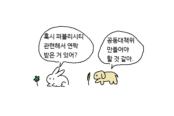 토끼풀과 강아지풀 