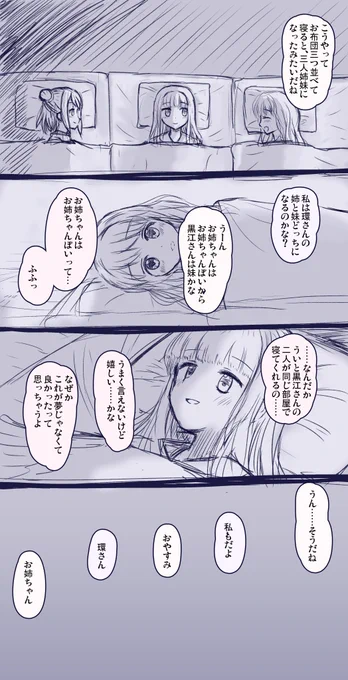 黒江ちゃんといろはちゃんは同じ学年だけど、黒江ちゃんの誕生日はいろはちゃんより遅いほうがいいな 
