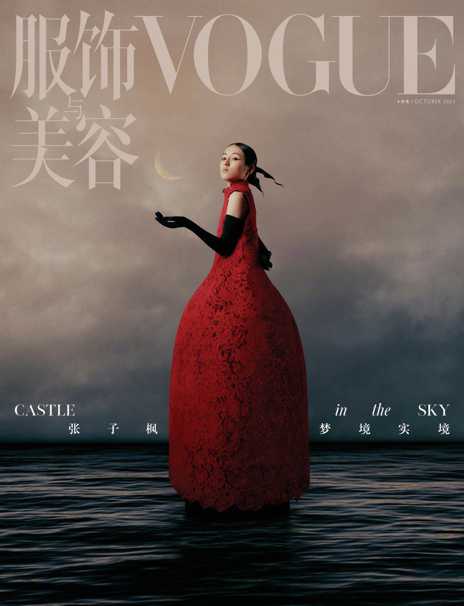 cafewindows's tweet photo. zhang zifeng for vogue china, october 2023 issue shot by annie lai https://t.co/SZHqaxqL77