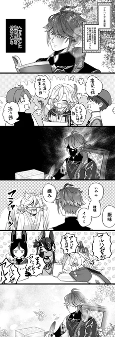 我欲を満たすついでに好感度も上げる抜け目ない男🌱🏛

#haikaveh
#アルカヴェ 