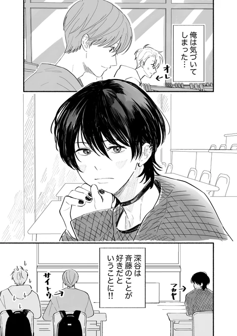 まさか俺だとは思わなかったBL(1/5)#創作BL #漫画が読めるハッシュタグ 