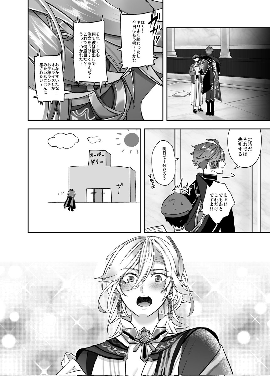 我欲を満たすついでに好感度も上げる抜け目ない男🌱🏛

#haikaveh
#アルカヴェ 