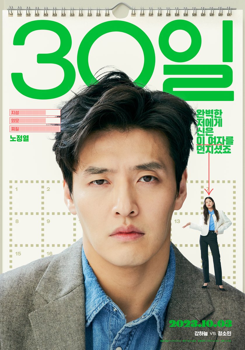 mindmark_movie's tweet photo. 찌질 VS 똘기🥊 자강두천의 영화화
ㄴ 30일

#30일 #영화30일 #강하늘 #정소민 #10월3일극장대개봉 #KangHaNeul #JungSoMin #코미디 #추석영화 https://t.co/afnGKFRuQc