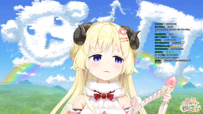 こっわ #ドドドライブ 