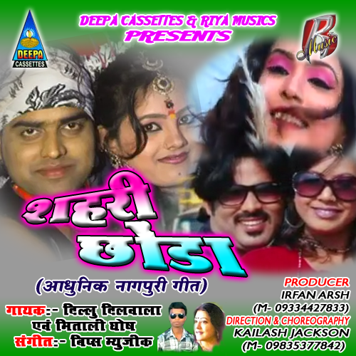 DDittang's tweet photo. Deepa Cassettes &amp; Riya Musics Presents

SUPER HIT

Year- 2013
Singer- Dilu Dilwala &amp; Mitali Ghosh
Music- Beeps Music
Producer- Irfan Arsh (M- 09334427833)
Direction &amp; Choreography- Kailash Jackson (M-09835377842) 
Label- Deepa Cassettes &amp; Riya Musics
#nagpurialbum https://t.co/ANXg8tbBQY