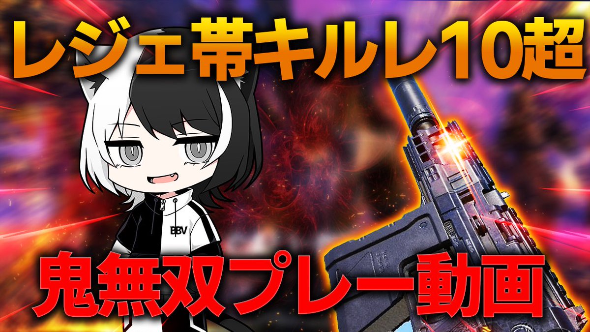yo_Tiwo's tweet photo. 【CoDM】最強プロゲーマーのプレイ動画がヤバすぎるww【みすてぃ】 https://t.co/SAGbZtIrn2 @YouTubeより https://t.co/4zMkCLKxIV