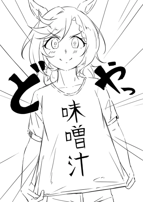 日本で漢字Tシャツを買った
ヴェニュスパーク 