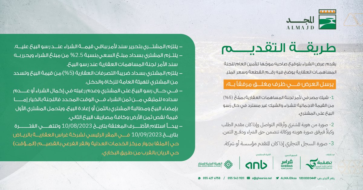 المجد tweet media