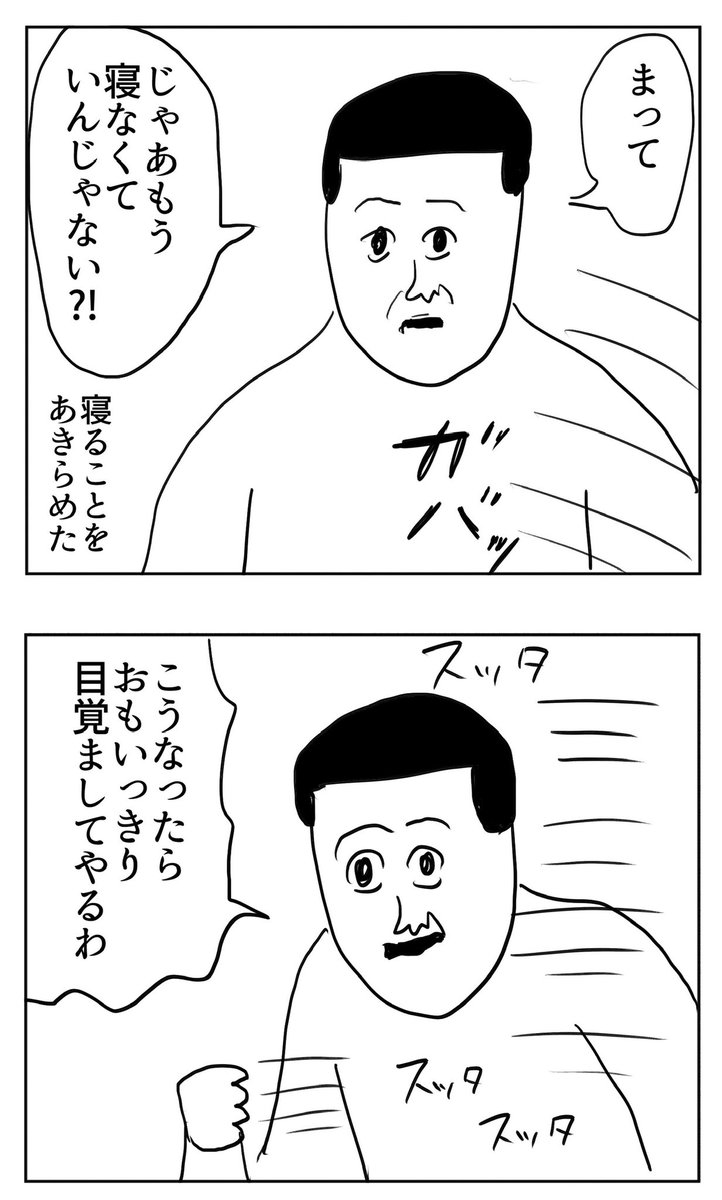 早く寝たい時に限って寝れないってことあるよね〜🫨
https://t.co/xhE2dKC3h8 