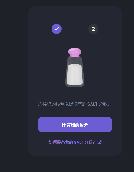 Brine融资1650万美金，斯塔克官方也参投了
现在官方有个SALT 积分活动，
https://t.co/xBPV1ntDXK
基本上应该是明牌空投了，正常这种项目都是积分换代币 https://t.co/pZgzERME1F