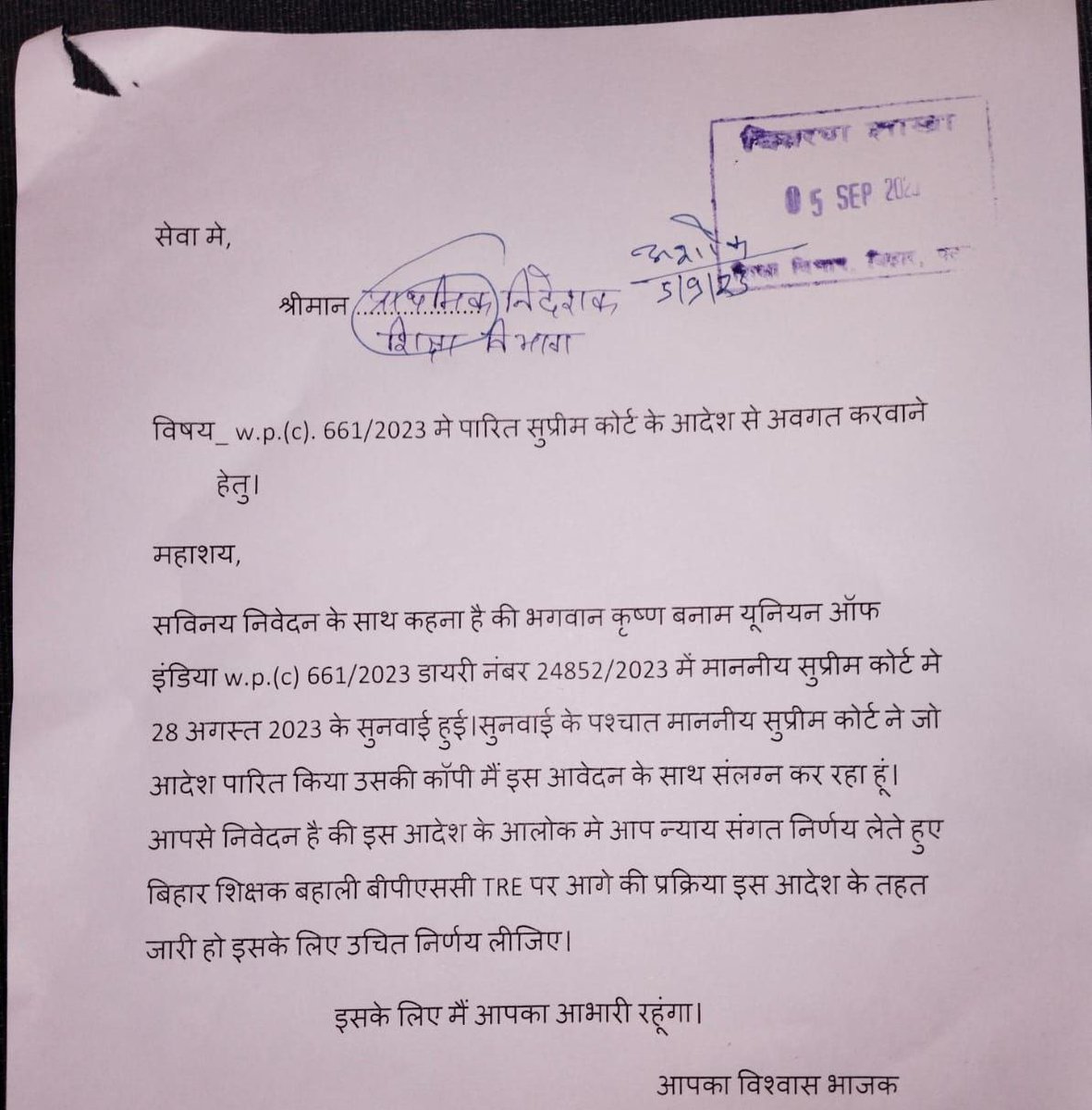 Chetankrraj's tweet photo. बिहार सरकार अविलंब PRT के लिए सुप्रीम कोर्ट के आदेश के आलोक में अविलंब पत्र जारी करें।
जिससे D.El.ed वालें को जॉब मिल सकें। https://t.co/lq8xXaWn95