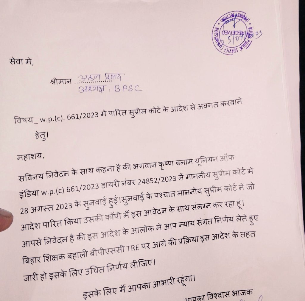 Chetankrraj's tweet photo. बिहार सरकार अविलंब PRT के लिए सुप्रीम कोर्ट के आदेश के आलोक में अविलंब पत्र जारी करें।
जिससे D.El.ed वालें को जॉब मिल सकें। https://t.co/lq8xXaWn95