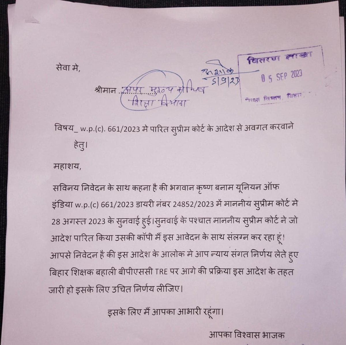 Chetankrraj's tweet photo. बिहार सरकार अविलंब PRT के लिए सुप्रीम कोर्ट के आदेश के आलोक में अविलंब पत्र जारी करें।
जिससे D.El.ed वालें को जॉब मिल सकें। https://t.co/lq8xXaWn95