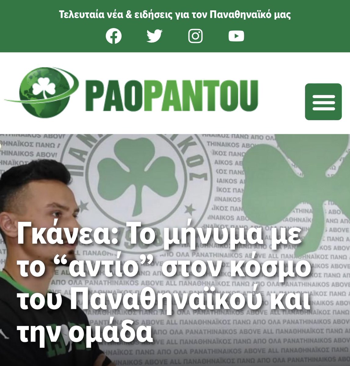 NikolasPagakis's tweet photo. https://t.co/lmY6VSjASB
ΤΟ ΑΝΤΙΟ ΤΟΥ ΓΚΑΝΕΑ ΣΕ ΚΟΣΜΟ ΚΑΙ ΟΜΑΔΑ
#paopantou #ganea https://t.co/T7e1aLeDbd