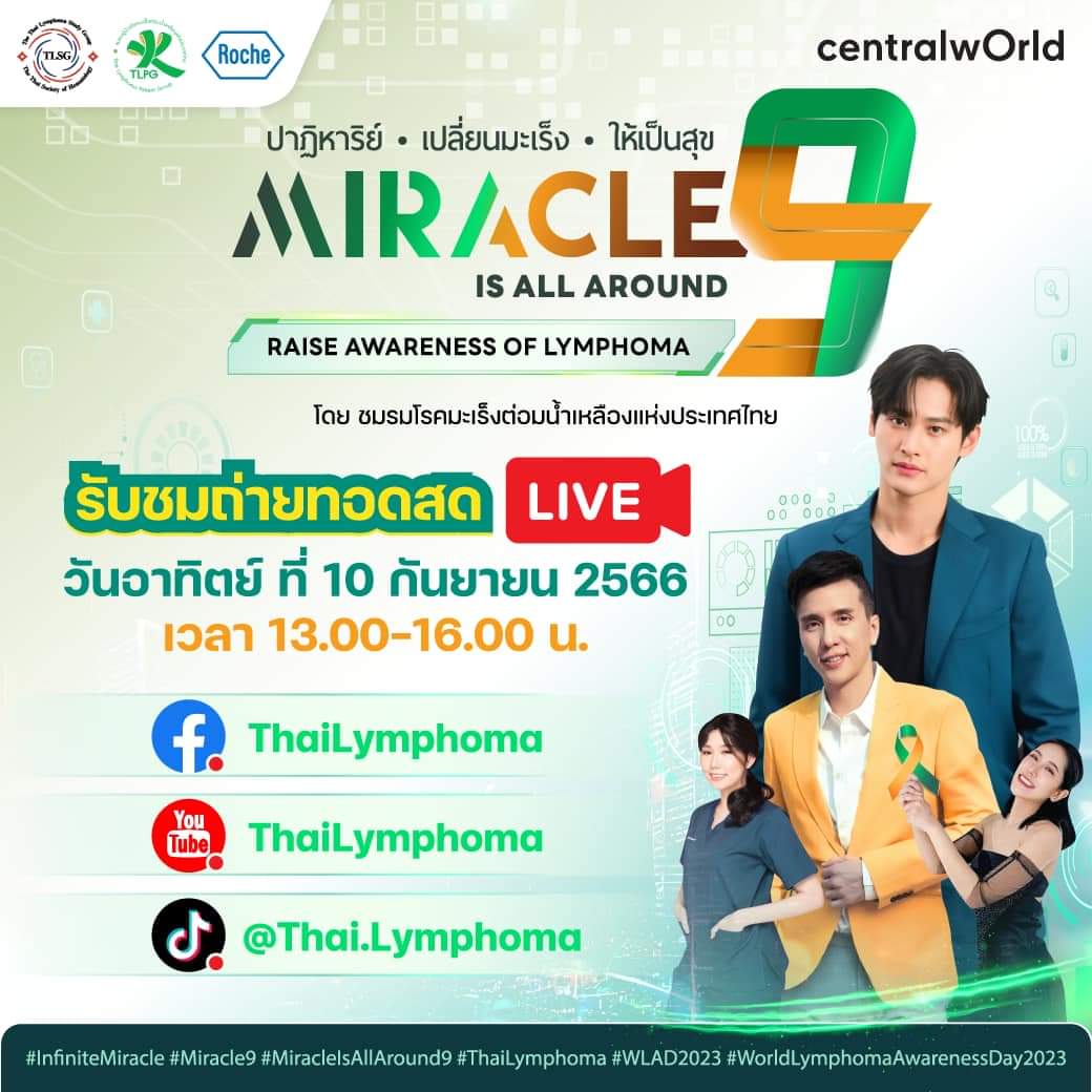 Leex9th's tweet photo. Cr. Thai Lymphoma FB
📍 https://t.co/rKfOvNZl6S
#number_9th @numberx9th
#ThaiLymphoma #Miracle9 #MiracleIsAllAround9 #มาจะเล่าให้ฟังCancerWithMe #พักก้อน #WorldLymphomaAwarenessDay2023 #WLAD2023 #TLSG #TLPG https://t.co/7UkQxxcDjF