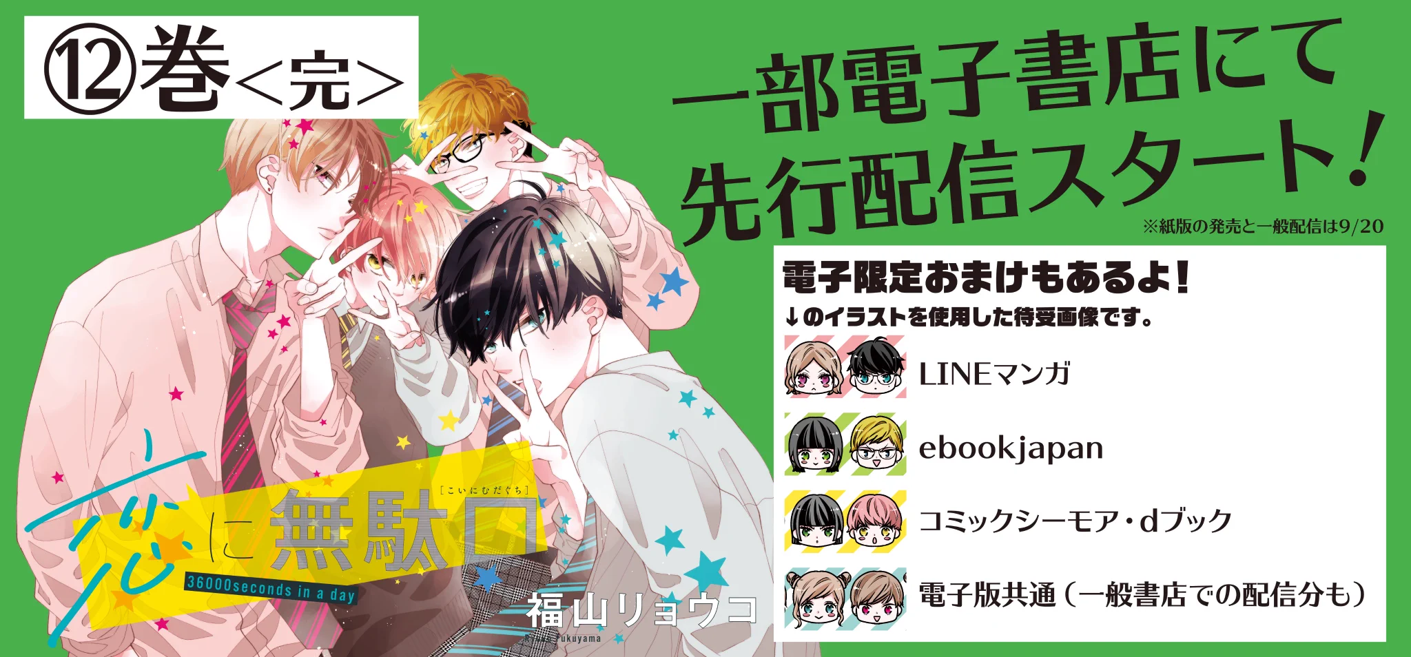 恋に無駄口【まんが公式】 (@koimudaaaaaaaa) / X
