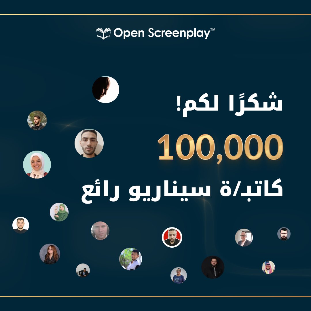 Openscreenplay_'s tweet photo. نهنئ أنفسنا ونهنئكم بوصولنا إلى 100.000 مستخدم على منصتنا Open Screenplay بنسختيها العربية والإنجليزية
سعيدون جداً بوصولنا لهذا الإنجاز وإنتاج العديد من الأفلام في العالم الغربي واحتضان عدد كبير من الكُتاب المبدعين للسيناريوهات الرائعة والشيقة.
#WriteABetterWorld #لنكتب_عالم_أفضل https://t.co/J2W6vZI7Te