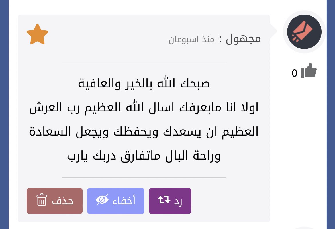 بفرح كتير بالرسايل دى ❤️❤️