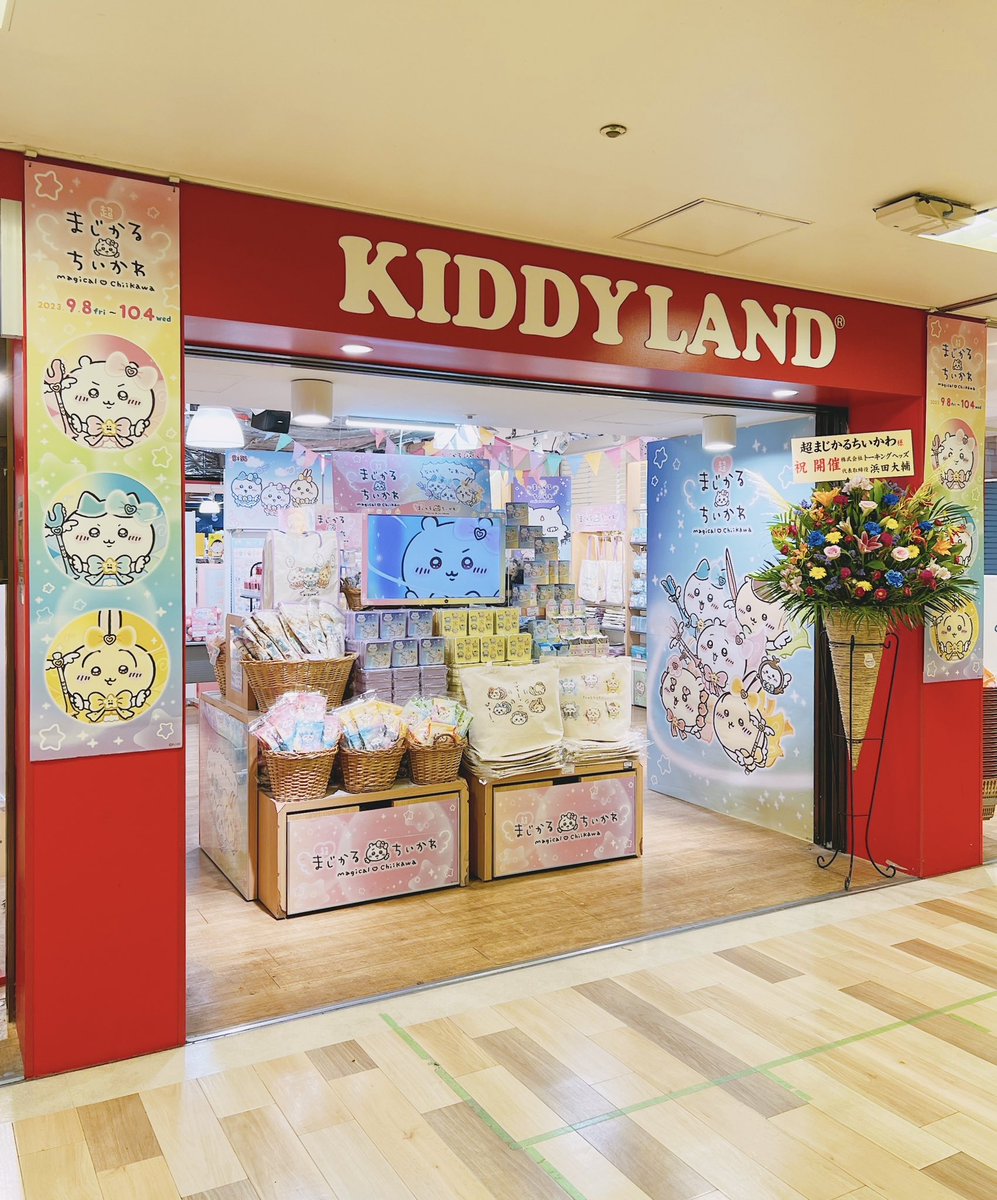 ✨超❤️まじかるちいかわ✨／ いよいよ明日から #東京駅一番街 #東京