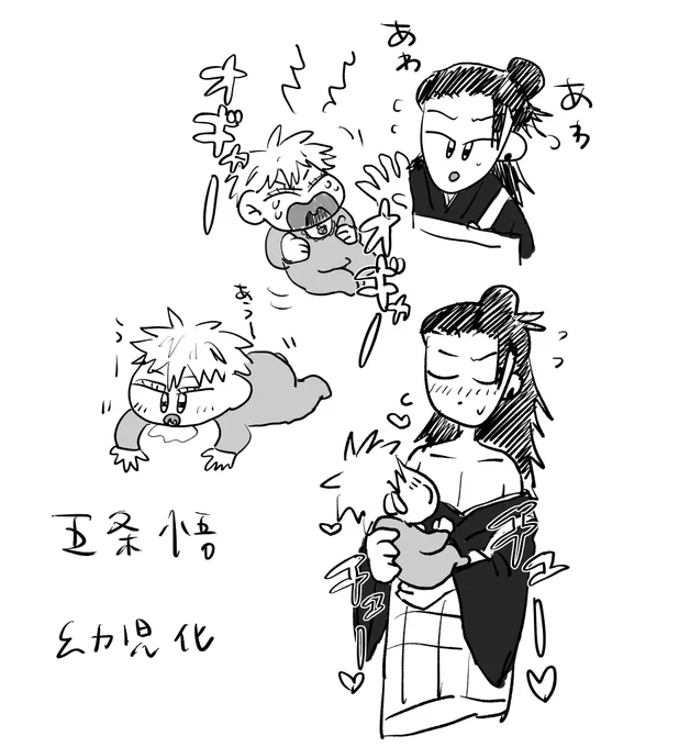 ※年齢操作
五夏rkgk 