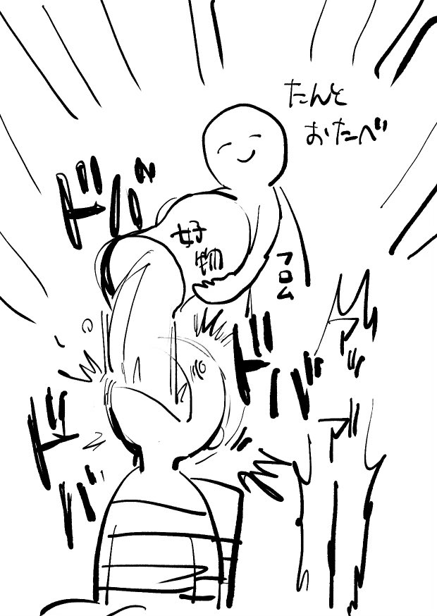 今の気持ちです。 