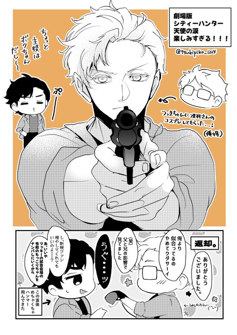 ともぴこページ ともぴこ@5/6東7 N32a(@tsukipiko_1224) さんのマンガ一覧