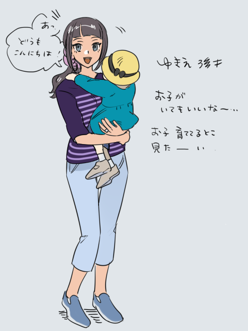 捏造ゆきえ 