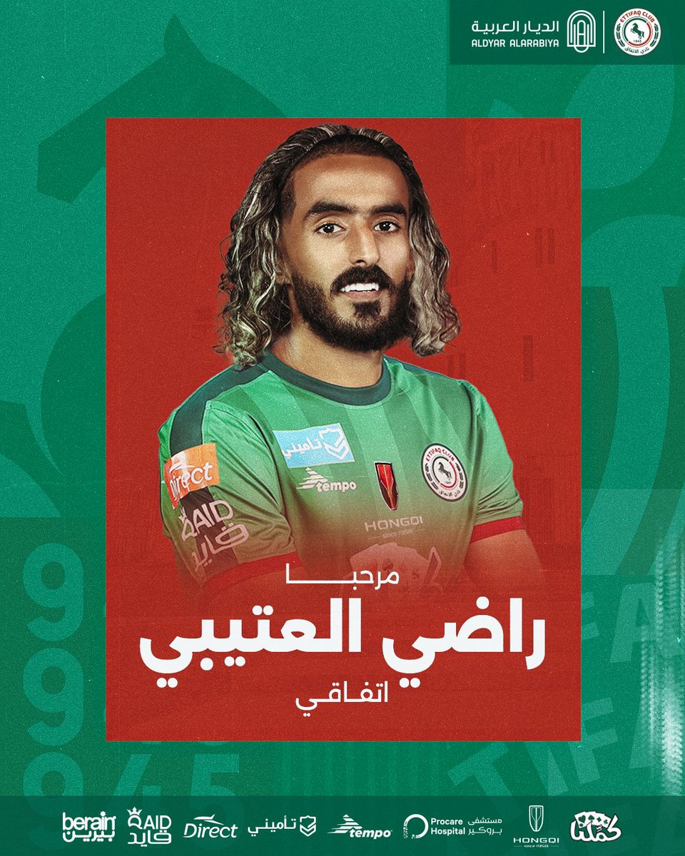 نادي الاتفاق tweet media