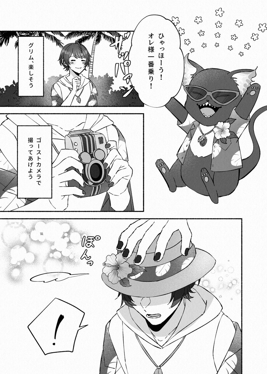 たまには人より自分を優先しようよ
       
 フロ監 🦈🦐
※監督生顔あり   
#twstプラス 